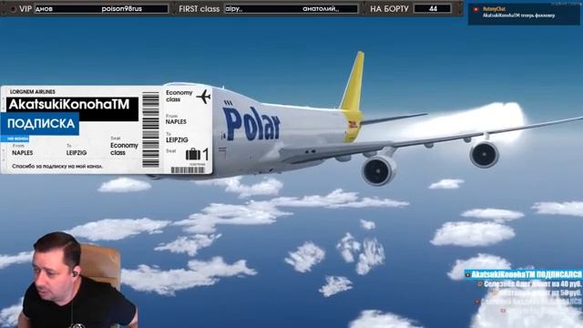 С грузом по Европе ! Prepar3d V4 / Naples-Leipzig / LIRN-EDDP / Boeing 747 (N451PA)