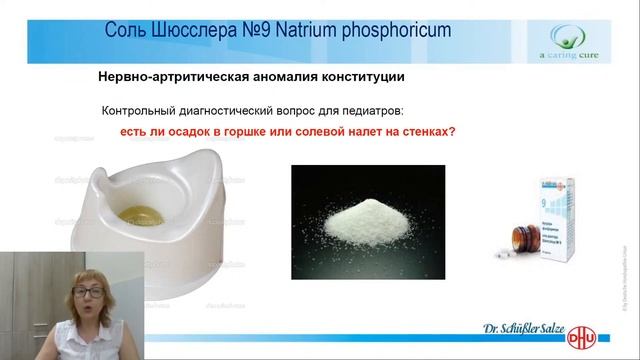 Нервно артритическая аномалия конституции у детей и взрослых смотреть онлайн