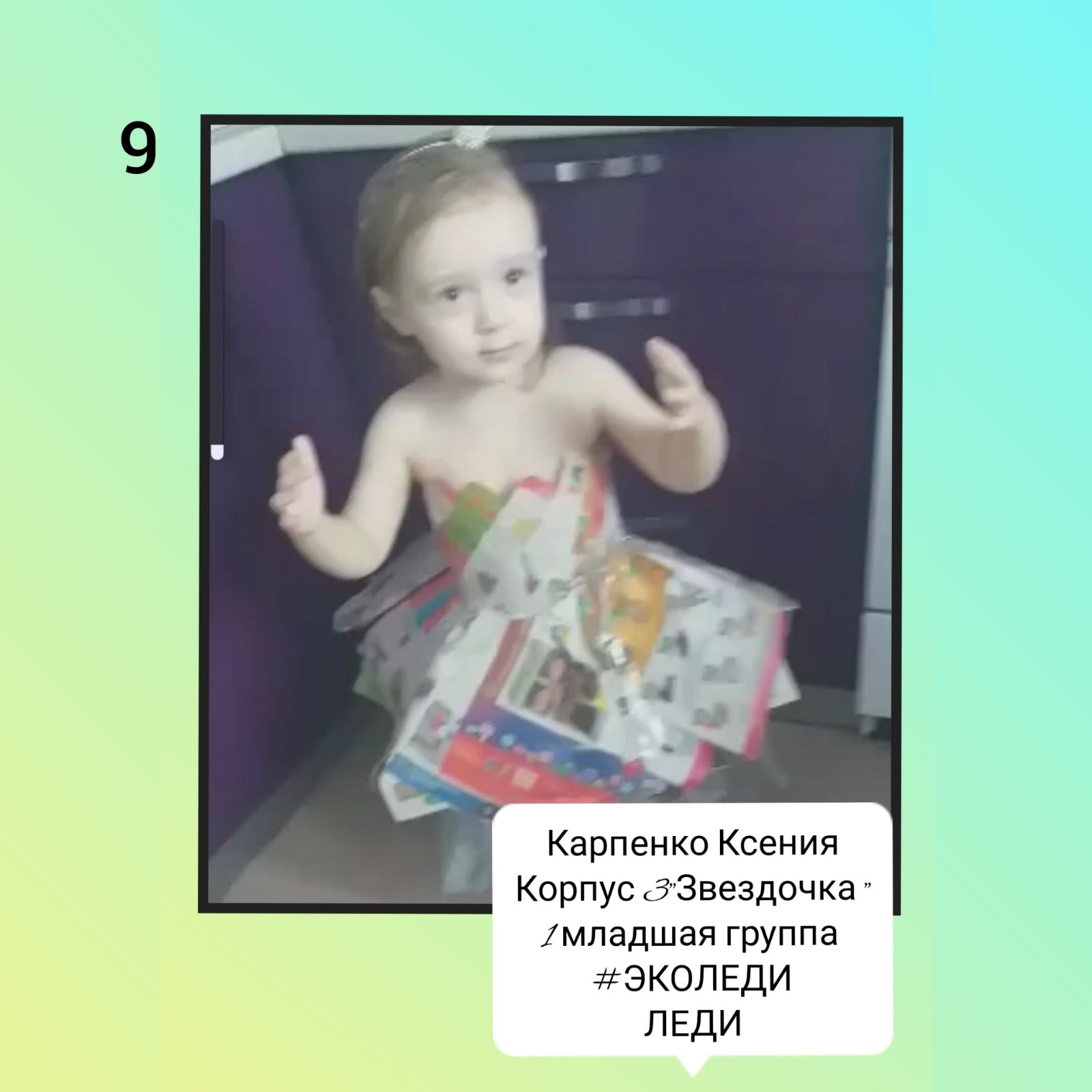Костюм "Леди" смотреть онлайн
