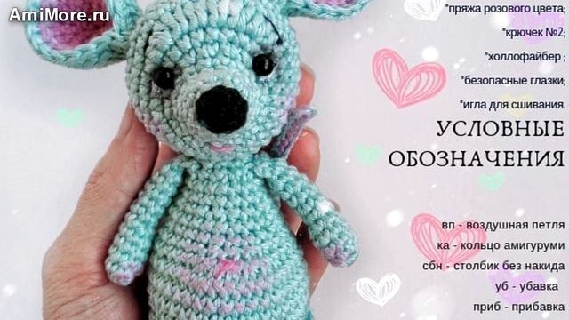 Амигуруми: схема Крысёнок. Игрушки вязаные крючком - Free crochet patterns. смотреть онлайн