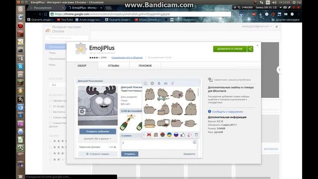Как получить бесплатно стикиры в ВКонтакте смотреть онлайн