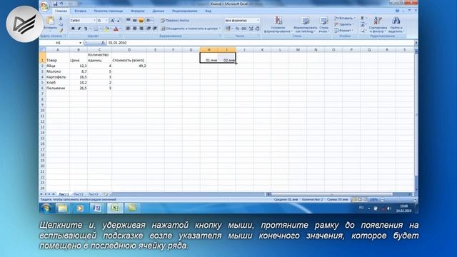 06-05 Автозаполнение.avi смотреть онлайн