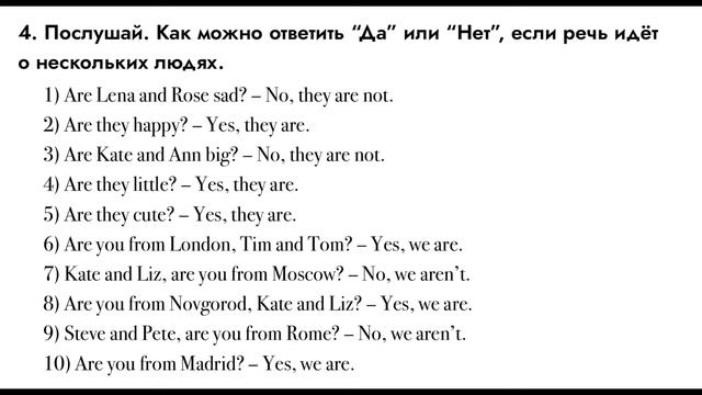 Rainbow English 2 класс / 2 часть (Step 44) смотреть онлайн