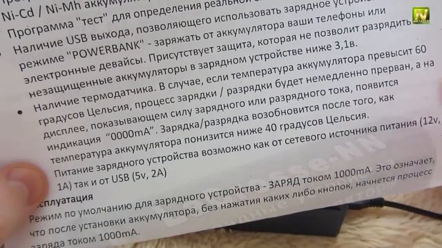 [Natalex] Универсальная зарядка Opus BT-C100...