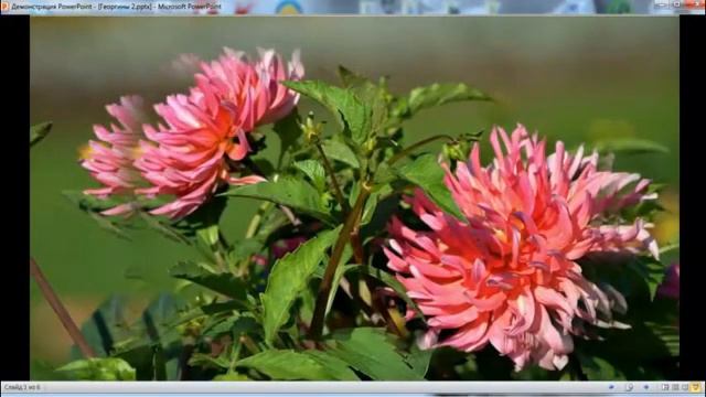 Музыка в Power Point