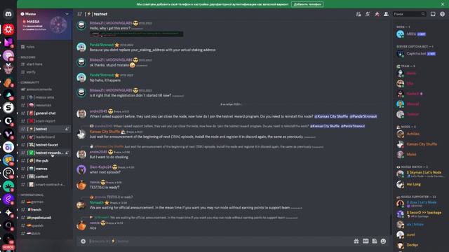 Как стать амбассадором? | Показываем на примере Massa | Нода смотреть онлайн