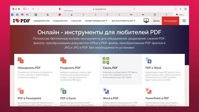 Как конвертировать файл из pptx в pdf смотреть онлайн