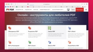 Как конвертировать файл из pptx в pdf