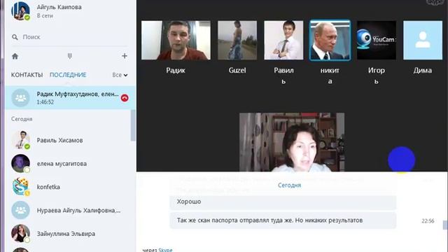 Скайп планерка 13 марта с Равилем и его новичками смотреть онлайн