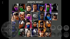 Как установить Mortal Kombat 3 Ultimate на андроид