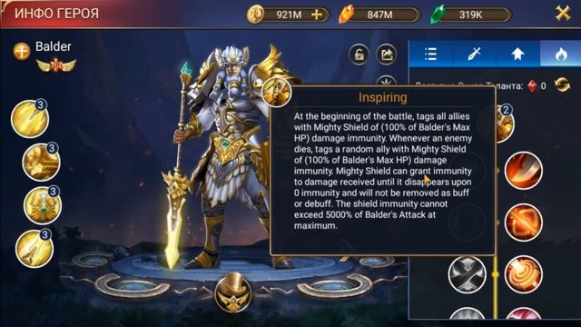 Trials of Heroes : сокровища великолепия, Бальдор 16*, бонусный артефакт, первые тесты героя смотреть онлайн