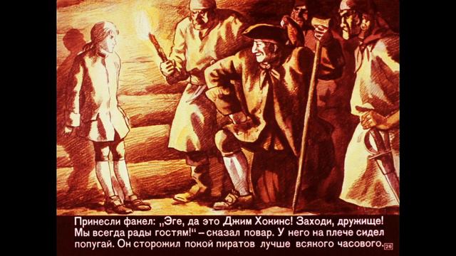 Остров сокровищ. Часть 2. 1971 год. смотреть онлайн