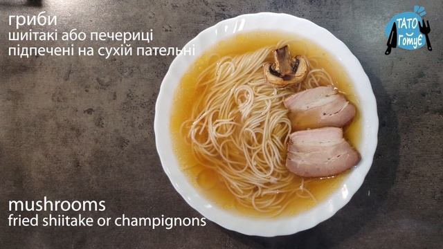 РАМЕН в домашніх умовах. Рецепт! | Home made RAMEN. Recipe! смотреть онлайн