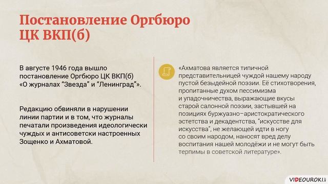 74 А А Ахматова Слово о поэте Трагич интон в любовн лирике смотреть онлайн