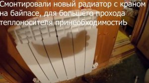 Монтаж дополнительного радиатора, с однотрубной системой