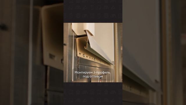 Продолжаем делиться советами по монтажу пластиковых фасадов #грандлайн #фасад #сайдинг смотреть онлайн