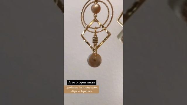 Тройная Асимметрия Крем Брюле смотреть онлайн