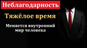 Люди будут неблагодарны. М. А. Круговых. МСЦ ЕХБ
