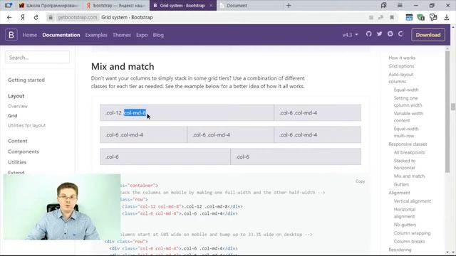 Уроки HTML, CSS / Как располагать элементы с помощью контейнеров фреймворка bootstrap смотреть онлайн