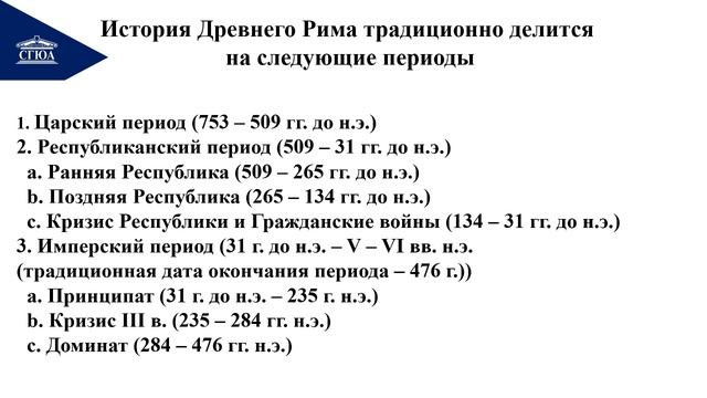 Цивилизации Древнего мира. Ч.2 смотреть онлайн