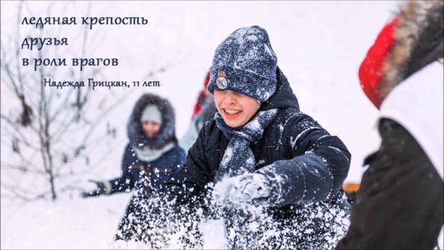 Лучшие детские хайку Третьего номера альманаха "Полевые цветы" 2019 смотреть онлайн