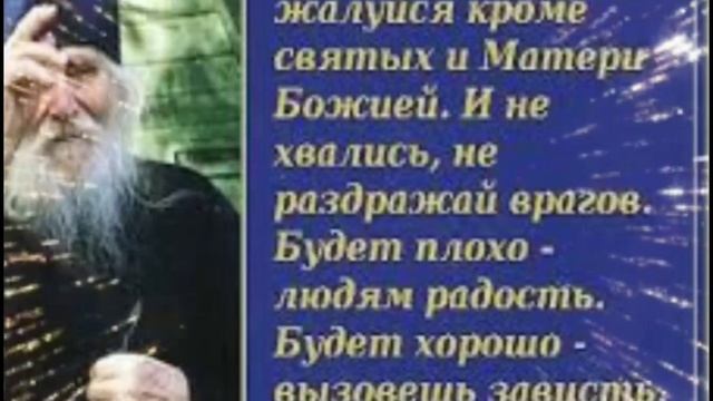 Советы старца Николая Гурьянова смотреть онлайн