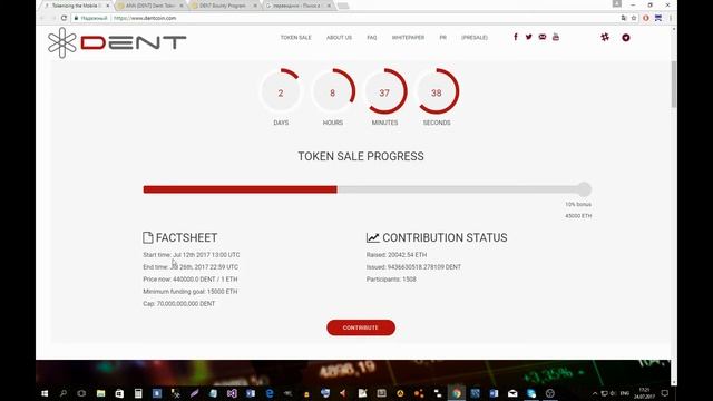 DENT - ОСТАЛОСЬ 2 ДНЯ! ICO BOUNTY смотреть онлайн