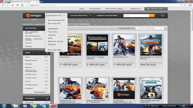 Аккаунт Origin смотреть онлайн