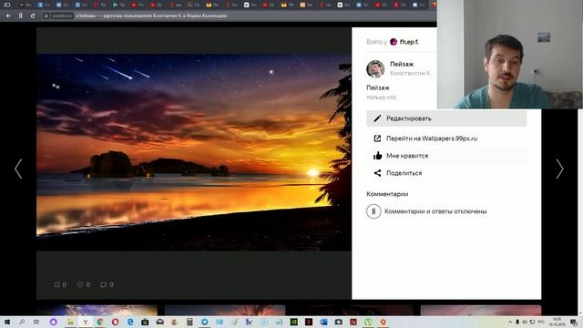 Яндекс Коллекции смотреть онлайн