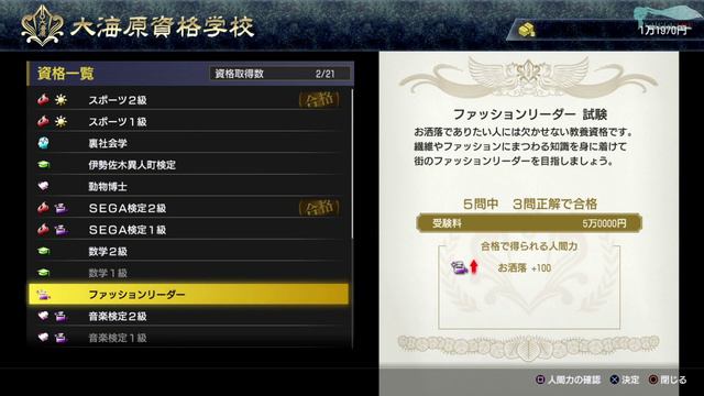 Yakuza: 7 (Ryū ga Gotoku 7) - Глава 5-10 [Сайд-квест 10] смотреть онлайн