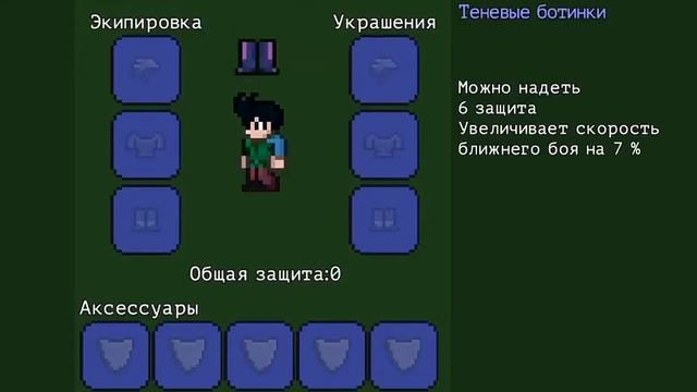 Обзор брони в Террарии смотреть онлайн