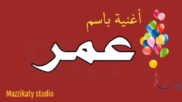 عمر باشا смотреть онлайн