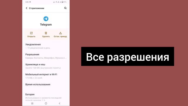 Как исправить, что этот канал не отображается в Telegram 2024 | смотреть онлайн