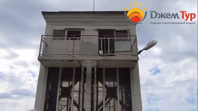 jamtour.org санаторий Москва (Гагра, Абхазия) лифт на пляж смотреть онлайн