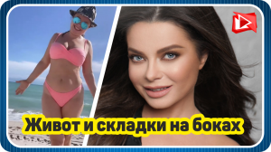 Наташа Королева показала свою реальную фигуру. Новости Шоу Бизнеса