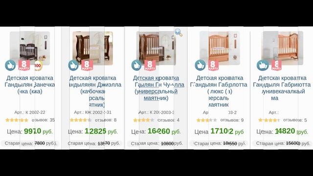 ♥ Детская кроватка гандылян | Кроватка гандылян детская