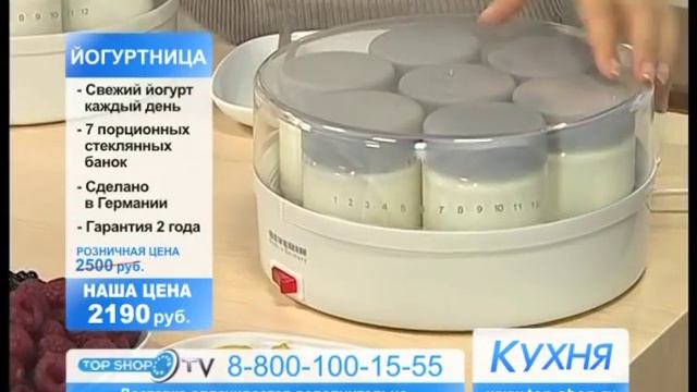 ТОПШОП ТВ - Йогуртница.mpg