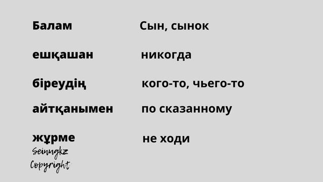 Читаем эффективно на казахском. Любимые сказки и истории по методу Ильи Франка смотреть онлайн