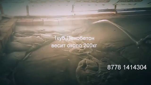 Заливаем Пенобетон для утепления крыш, Шымкент Пенобетон на крышу? Как утеплить крышу? Эковата смотреть онлайн