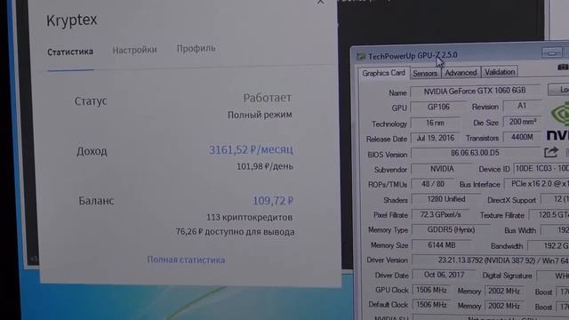 GTX1060 6GB ДОХОДНОСТЬ В МАЙНИНГЕ  ПРОГРАММА KRYPTEX   САМАЯ ДЕШЁВАЯ ВИДЕОКАРТА ДЛЯ МАЙНИНГА