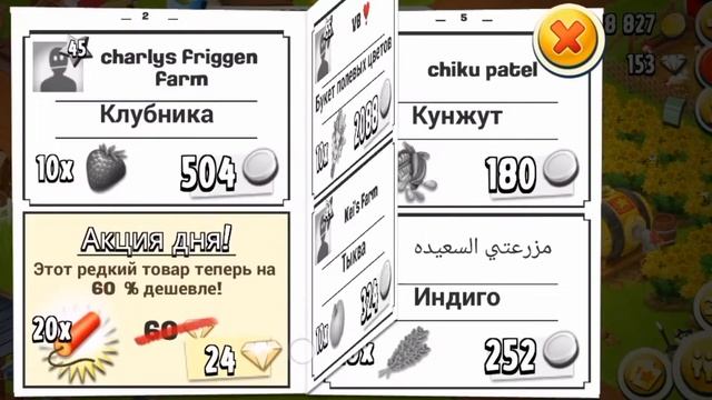 № 6. Секреты Hay Day. Secrets Hay Day. Hay Day 120 уровень игры фермы