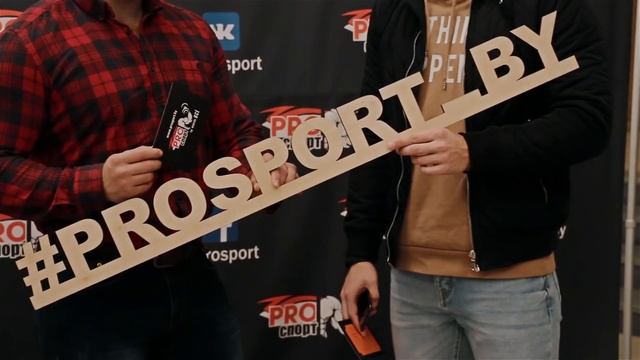 #Proспорт КУБОК РЕСПУБЛИКИ БЕЛАРУСЬ ПО БОДИБИЛДИНГУ И ФИТНЕСУ 4 НОЯБРЯ 2018 смотреть онлайн