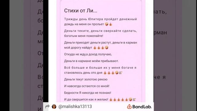 Деньги будут завтра ????? слушай мою музыку и читай мантру на деньги ? made by Adelina MorgenStar? смотреть онлайн