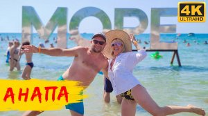 АНАПА. Обстановка на пляжах, что с тиной. Кипарисовое озеро. Готовим десерты в гриле