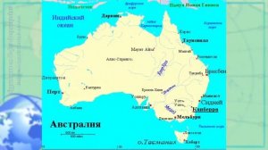 География 7 кл Кopинская §29 Климат Австралии. Внутренние воды