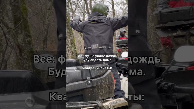 Квадро юмор/ квадроциклы в горах/Геленджик смотреть онлайн