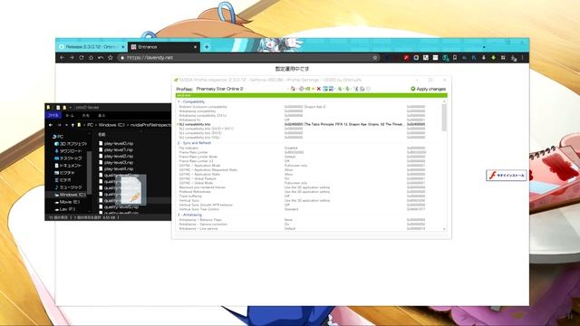 nvidiaProfileInspectorの使い方 ～ 初級編 смотреть онлайн