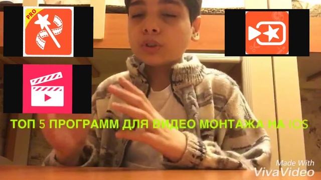 ТОП 5 ПРОГРАММ ДЛЯ ВИДЕО МОНТАЖА НА IOS смотреть онлайн