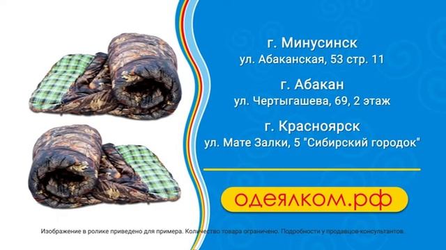 Открытие магазина 