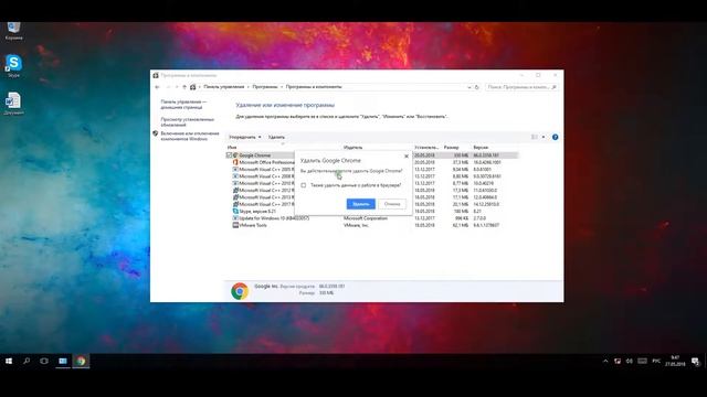 Как Полностью Удалить Хром смотреть онлайн